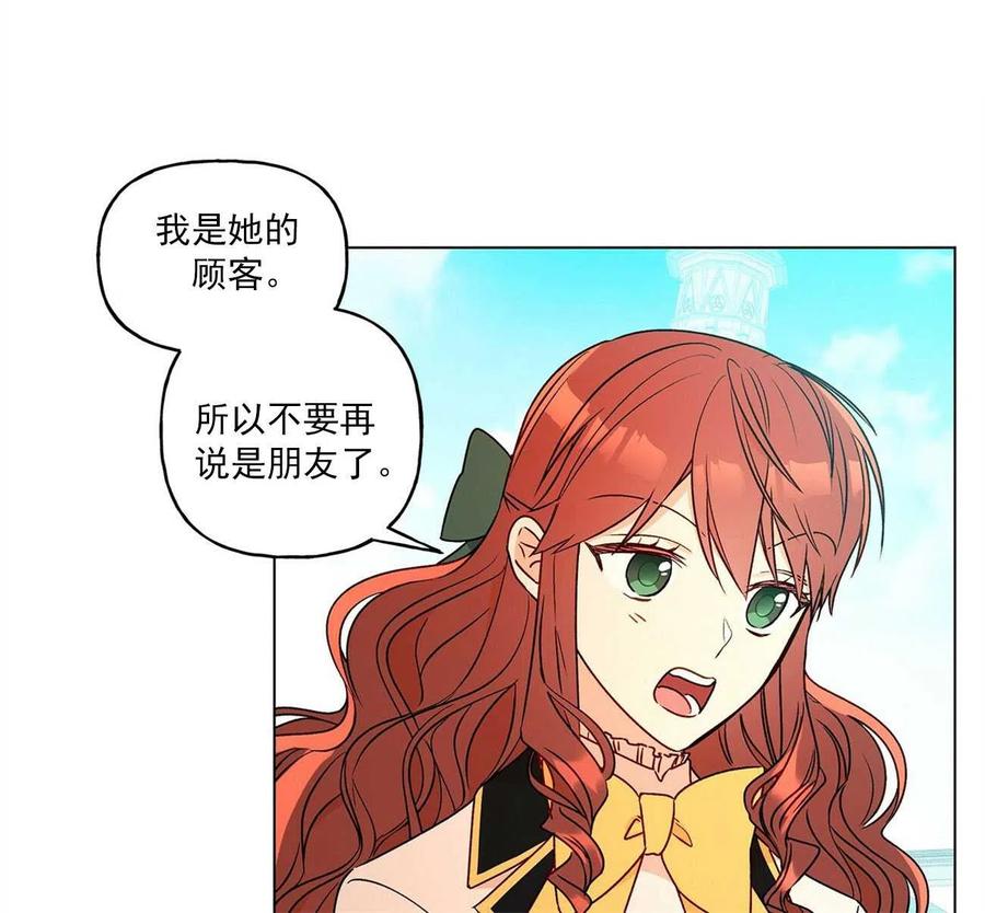 《伊琳娜的观察日志》漫画最新章节第28话免费下拉式在线观看章节第【90】张图片