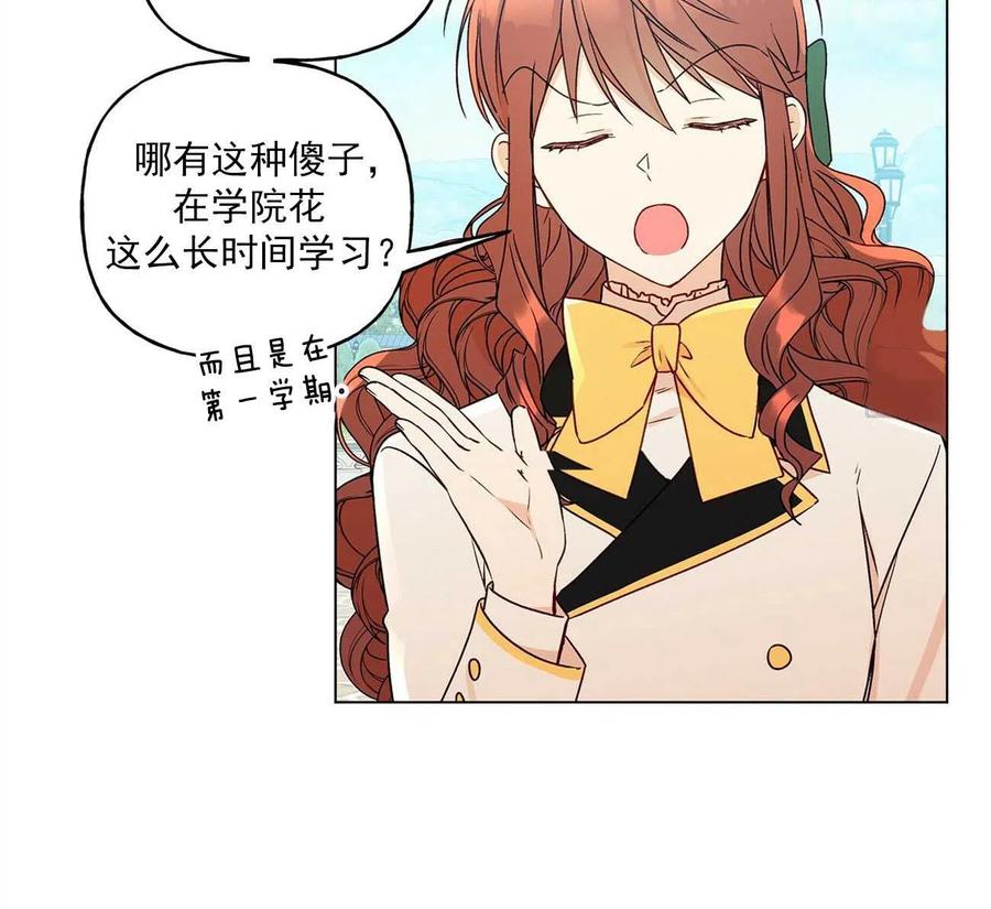 《伊琳娜的观察日志》漫画最新章节第28话免费下拉式在线观看章节第【95】张图片