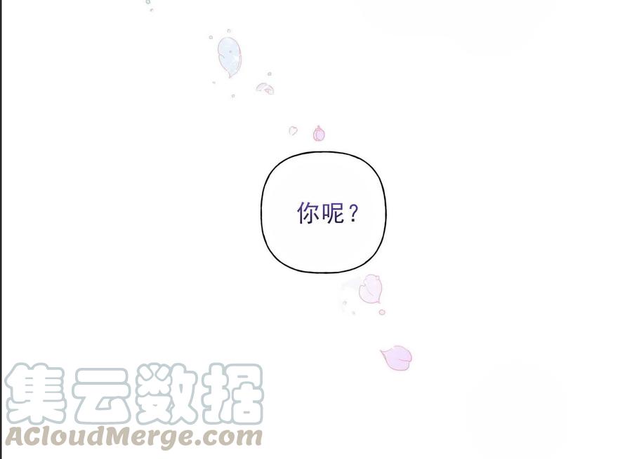 《伊琳娜的观察日志》漫画最新章节第29话免费下拉式在线观看章节第【101】张图片