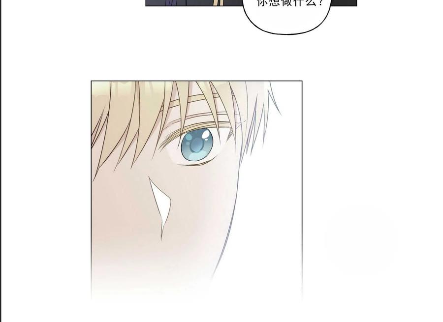 《伊琳娜的观察日志》漫画最新章节第29话免费下拉式在线观看章节第【103】张图片