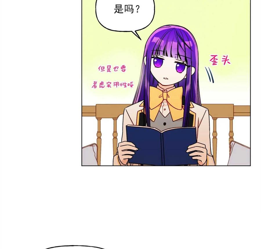 《伊琳娜的观察日志》漫画最新章节第29话免费下拉式在线观看章节第【12】张图片