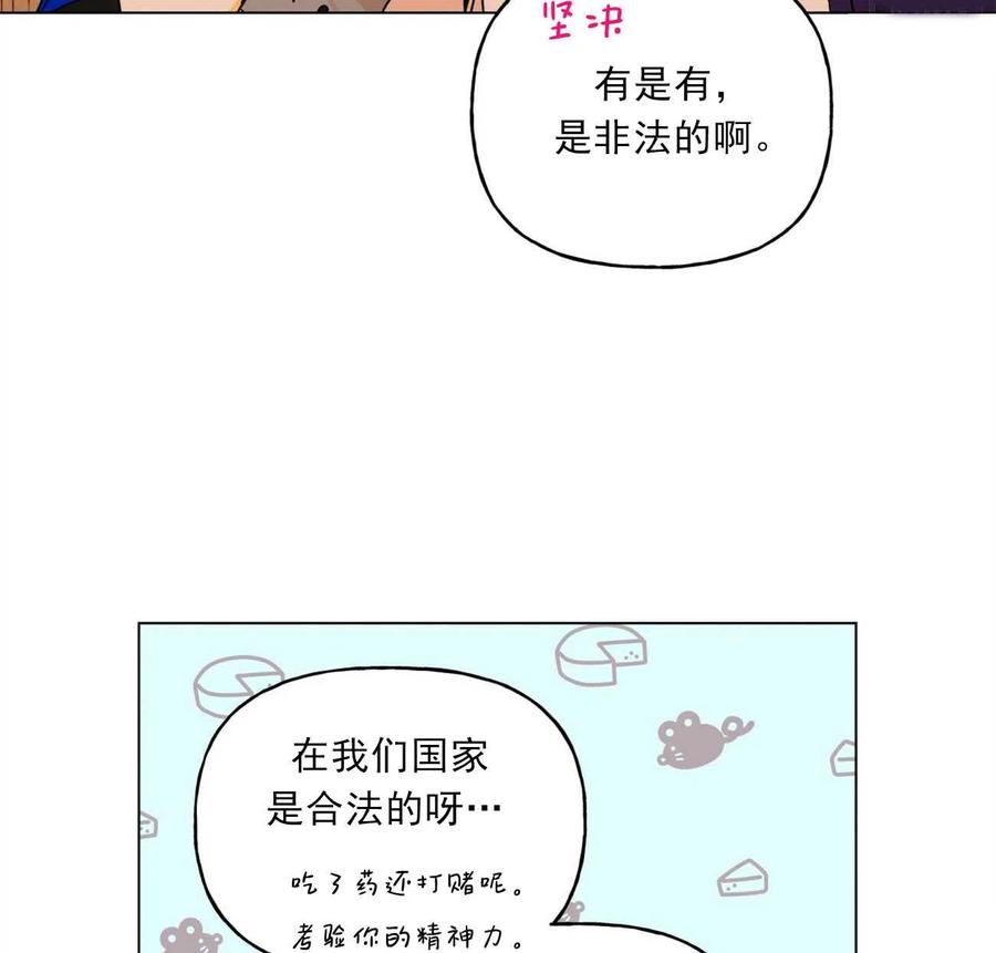 《伊琳娜的观察日志》漫画最新章节第29话免费下拉式在线观看章节第【14】张图片