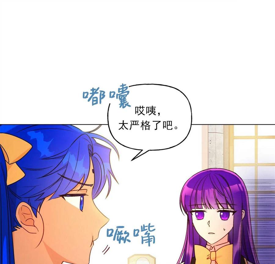 《伊琳娜的观察日志》漫画最新章节第29话免费下拉式在线观看章节第【16】张图片