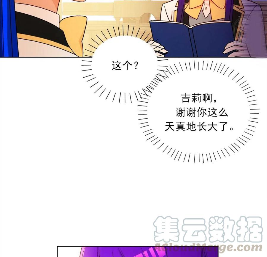 《伊琳娜的观察日志》漫画最新章节第29话免费下拉式在线观看章节第【17】张图片