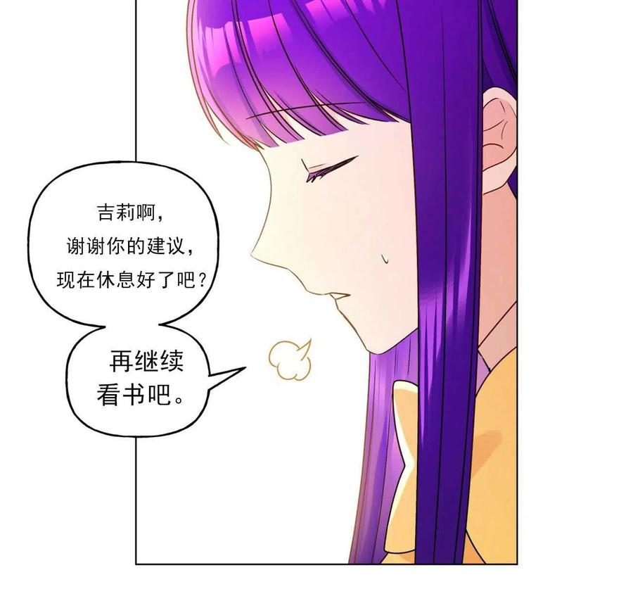 《伊琳娜的观察日志》漫画最新章节第29话免费下拉式在线观看章节第【18】张图片