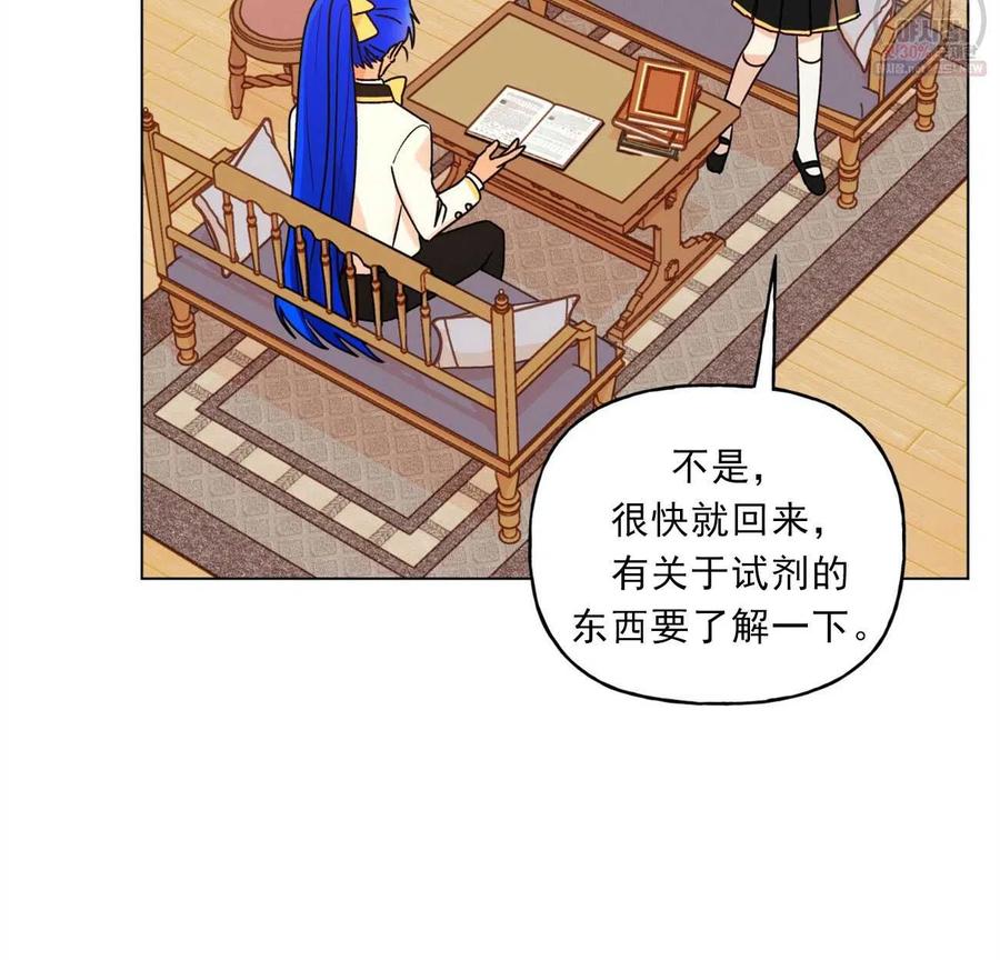 《伊琳娜的观察日志》漫画最新章节第29话免费下拉式在线观看章节第【23】张图片