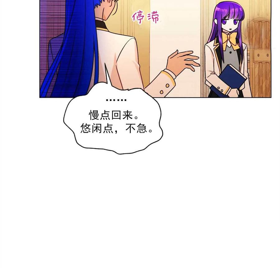 《伊琳娜的观察日志》漫画最新章节第29话免费下拉式在线观看章节第【26】张图片