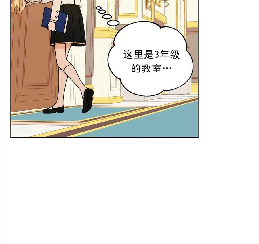 《伊琳娜的观察日志》漫画最新章节第29话免费下拉式在线观看章节第【32】张图片