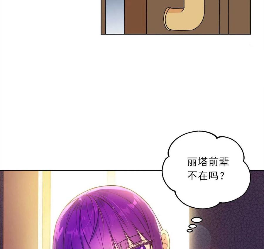 《伊琳娜的观察日志》漫画最新章节第29话免费下拉式在线观看章节第【34】张图片