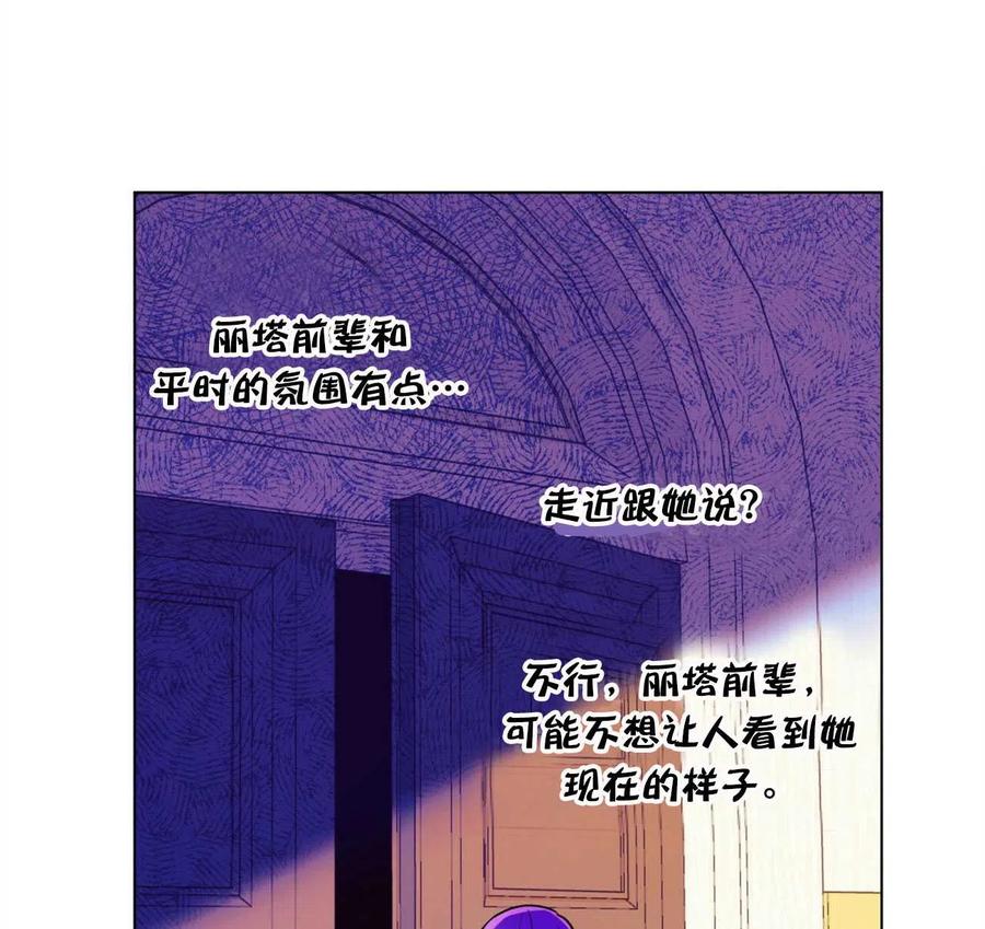 《伊琳娜的观察日志》漫画最新章节第29话免费下拉式在线观看章节第【40】张图片