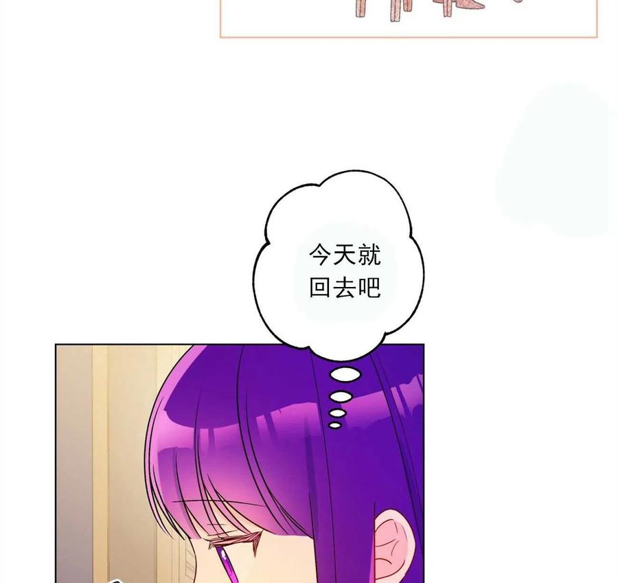 《伊琳娜的观察日志》漫画最新章节第29话免费下拉式在线观看章节第【43】张图片