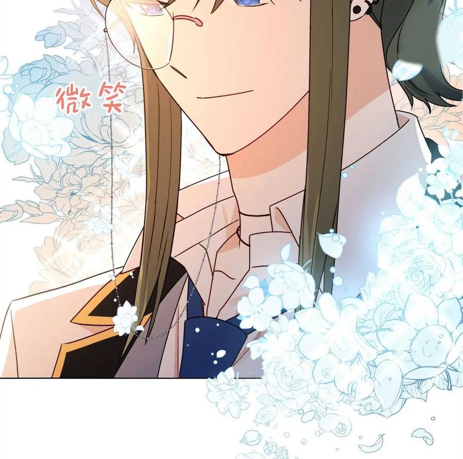 《伊琳娜的观察日志》漫画最新章节第29话免费下拉式在线观看章节第【51】张图片