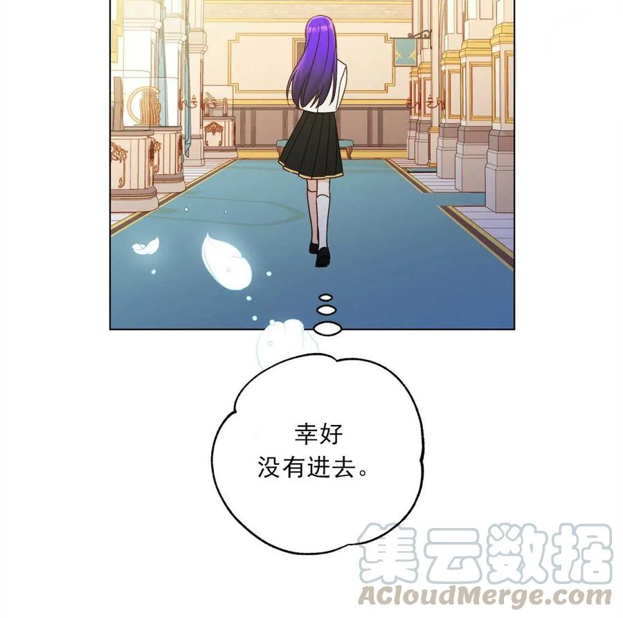 《伊琳娜的观察日志》漫画最新章节第29话免费下拉式在线观看章节第【53】张图片