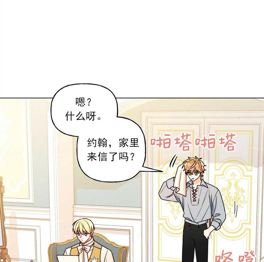 《伊琳娜的观察日志》漫画最新章节第29话免费下拉式在线观看章节第【58】张图片