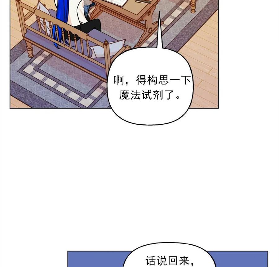 《伊琳娜的观察日志》漫画最新章节第29话免费下拉式在线观看章节第【6】张图片