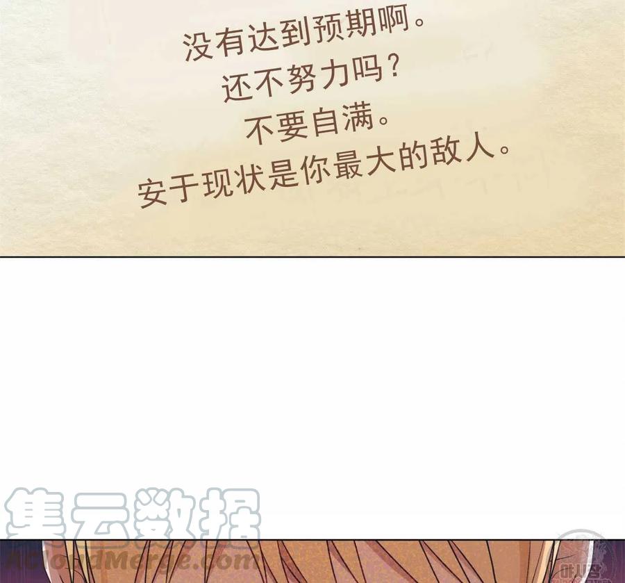 《伊琳娜的观察日志》漫画最新章节第29话免费下拉式在线观看章节第【65】张图片