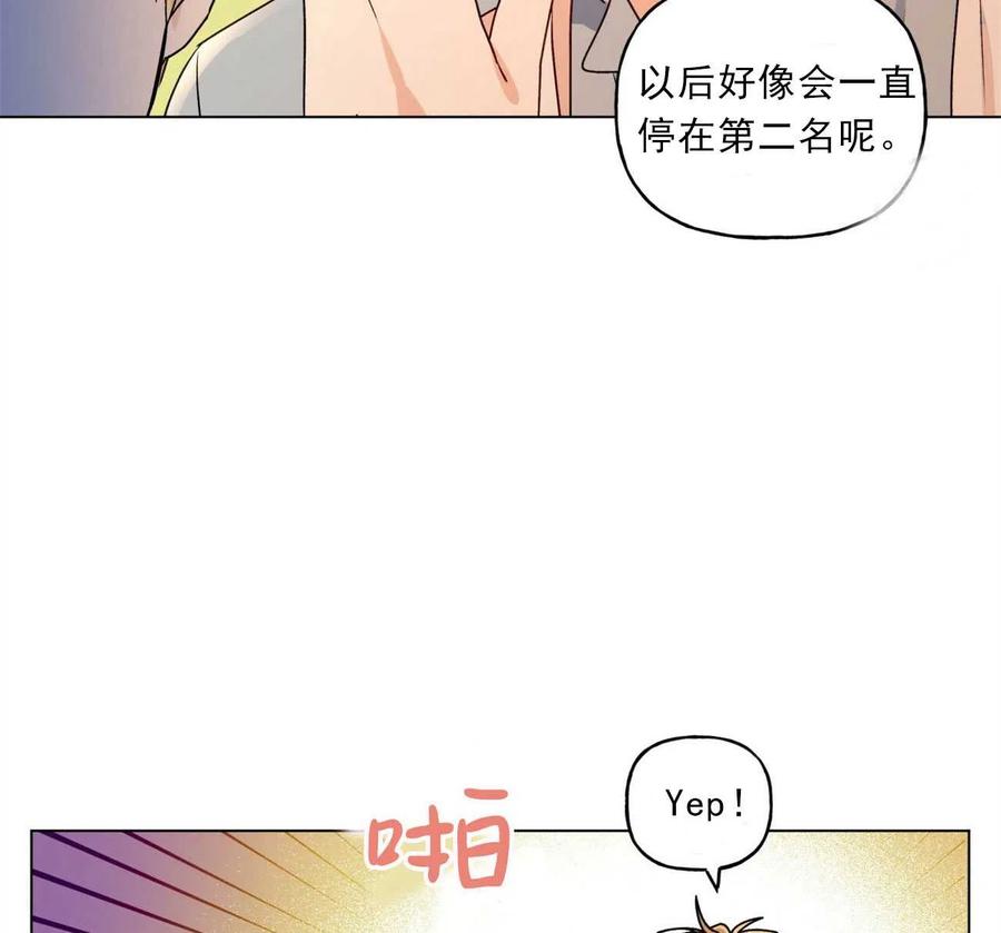 《伊琳娜的观察日志》漫画最新章节第29话免费下拉式在线观看章节第【70】张图片