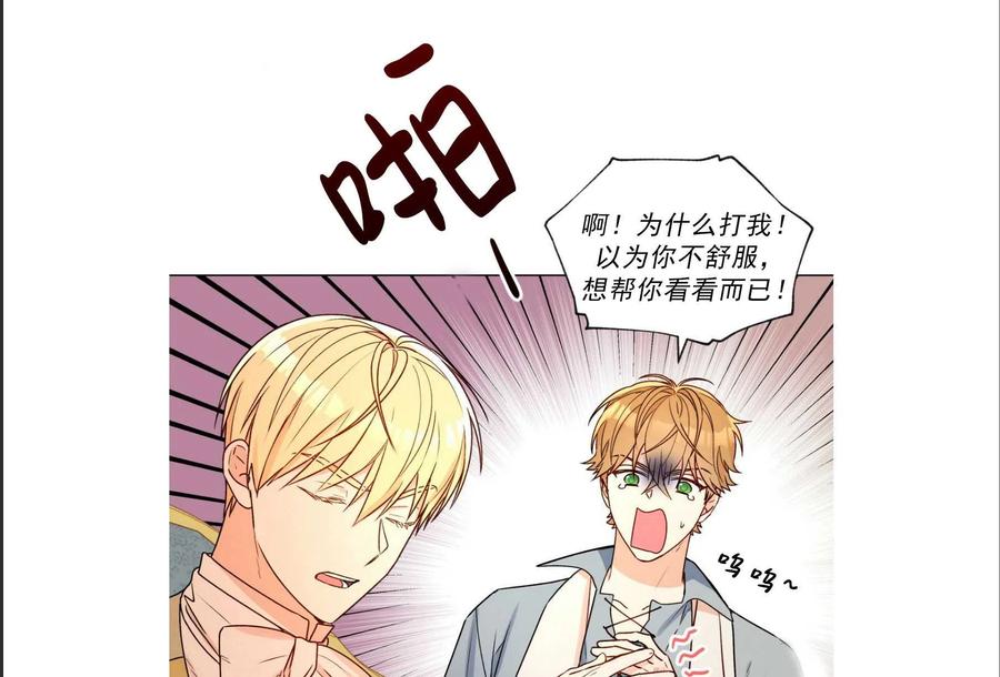 《伊琳娜的观察日志》漫画最新章节第29话免费下拉式在线观看章节第【78】张图片