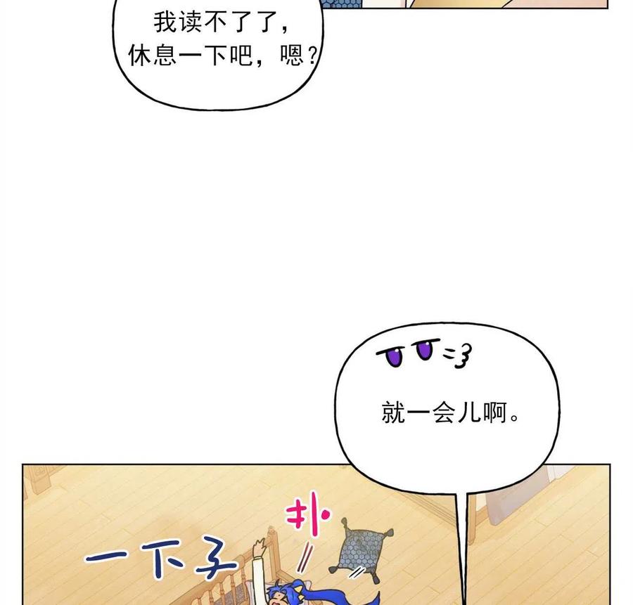 《伊琳娜的观察日志》漫画最新章节第29话免费下拉式在线观看章节第【8】张图片