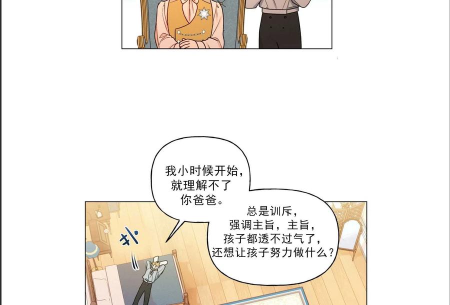 《伊琳娜的观察日志》漫画最新章节第29话免费下拉式在线观看章节第【83】张图片