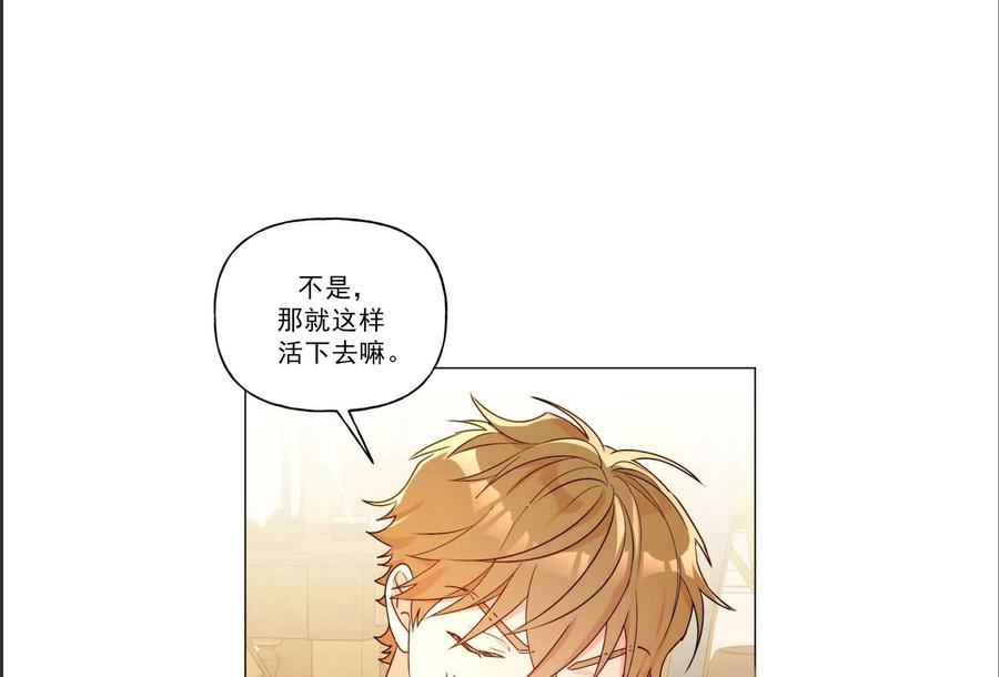 《伊琳娜的观察日志》漫画最新章节第29话免费下拉式在线观看章节第【88】张图片