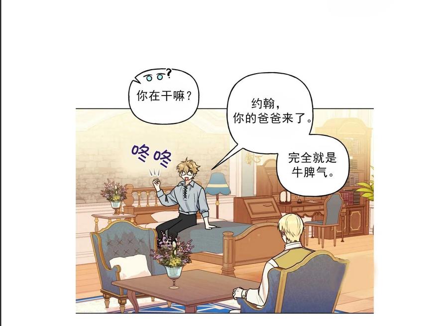 《伊琳娜的观察日志》漫画最新章节第29话免费下拉式在线观看章节第【94】张图片