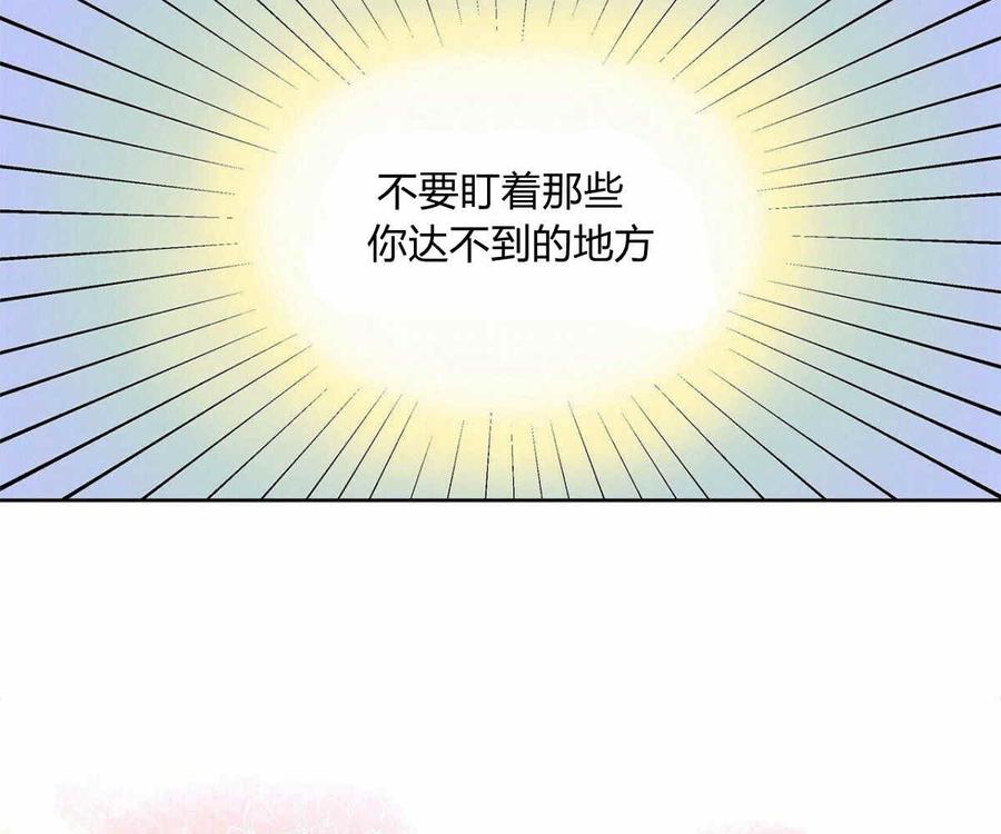 《伊琳娜的观察日志》漫画最新章节第3话免费下拉式在线观看章节第【12】张图片