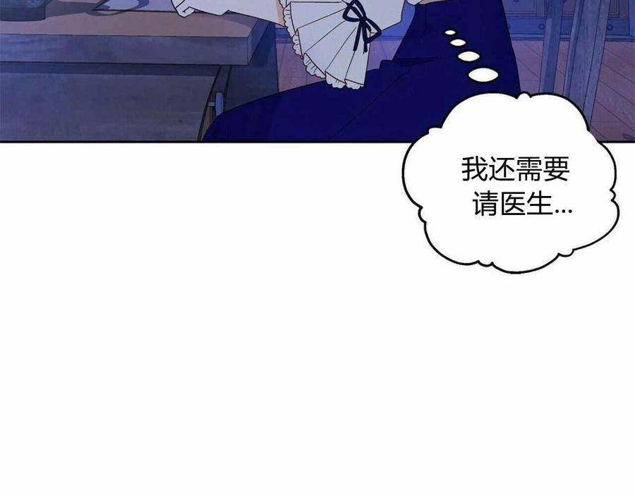 《伊琳娜的观察日志》漫画最新章节第3话免费下拉式在线观看章节第【28】张图片