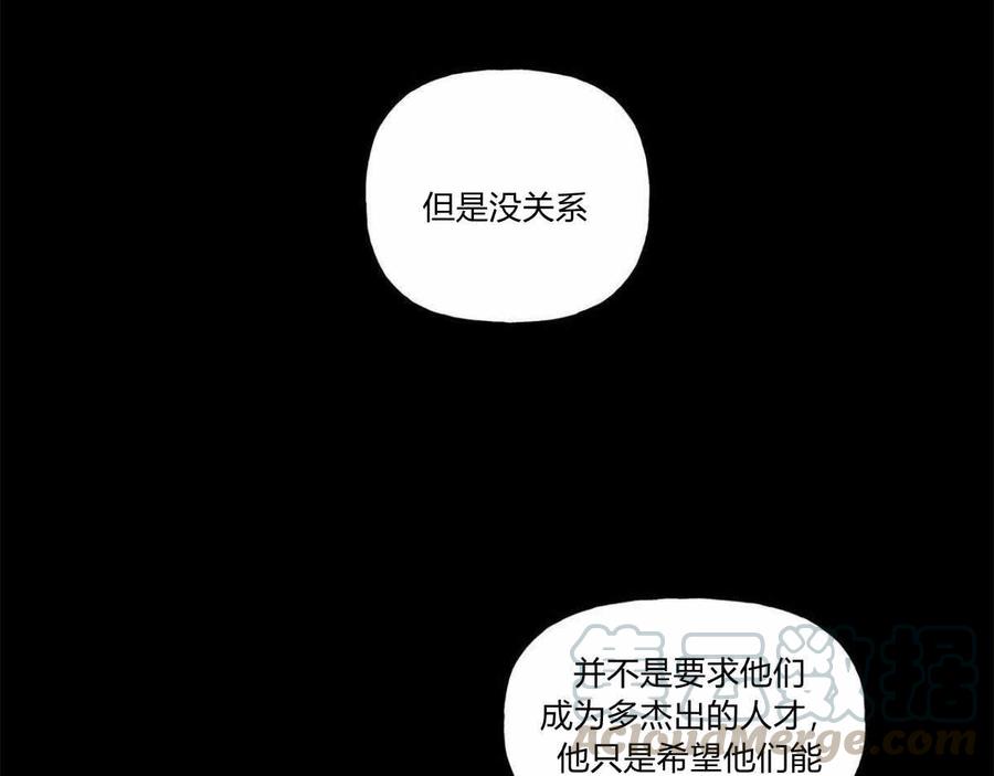 《伊琳娜的观察日志》漫画最新章节第3话免费下拉式在线观看章节第【33】张图片