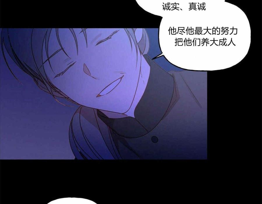 《伊琳娜的观察日志》漫画最新章节第3话免费下拉式在线观看章节第【34】张图片