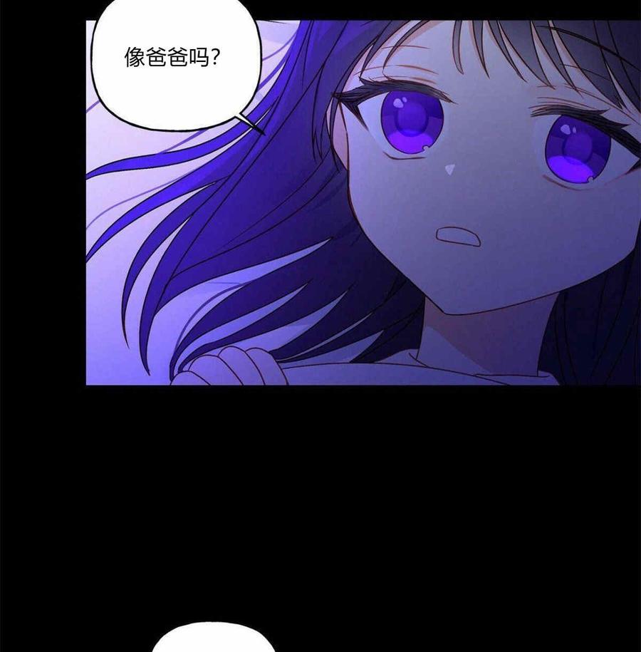 《伊琳娜的观察日志》漫画最新章节第3话免费下拉式在线观看章节第【35】张图片