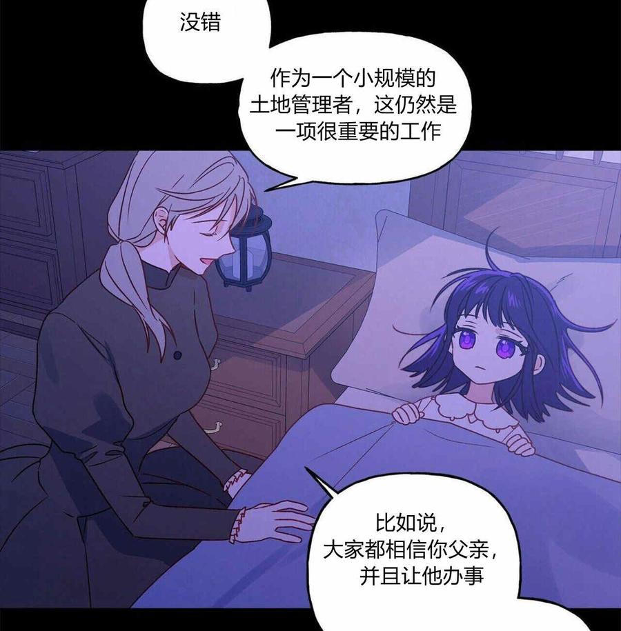 《伊琳娜的观察日志》漫画最新章节第3话免费下拉式在线观看章节第【36】张图片