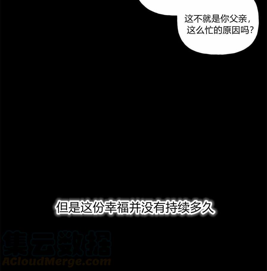 《伊琳娜的观察日志》漫画最新章节第3话免费下拉式在线观看章节第【37】张图片