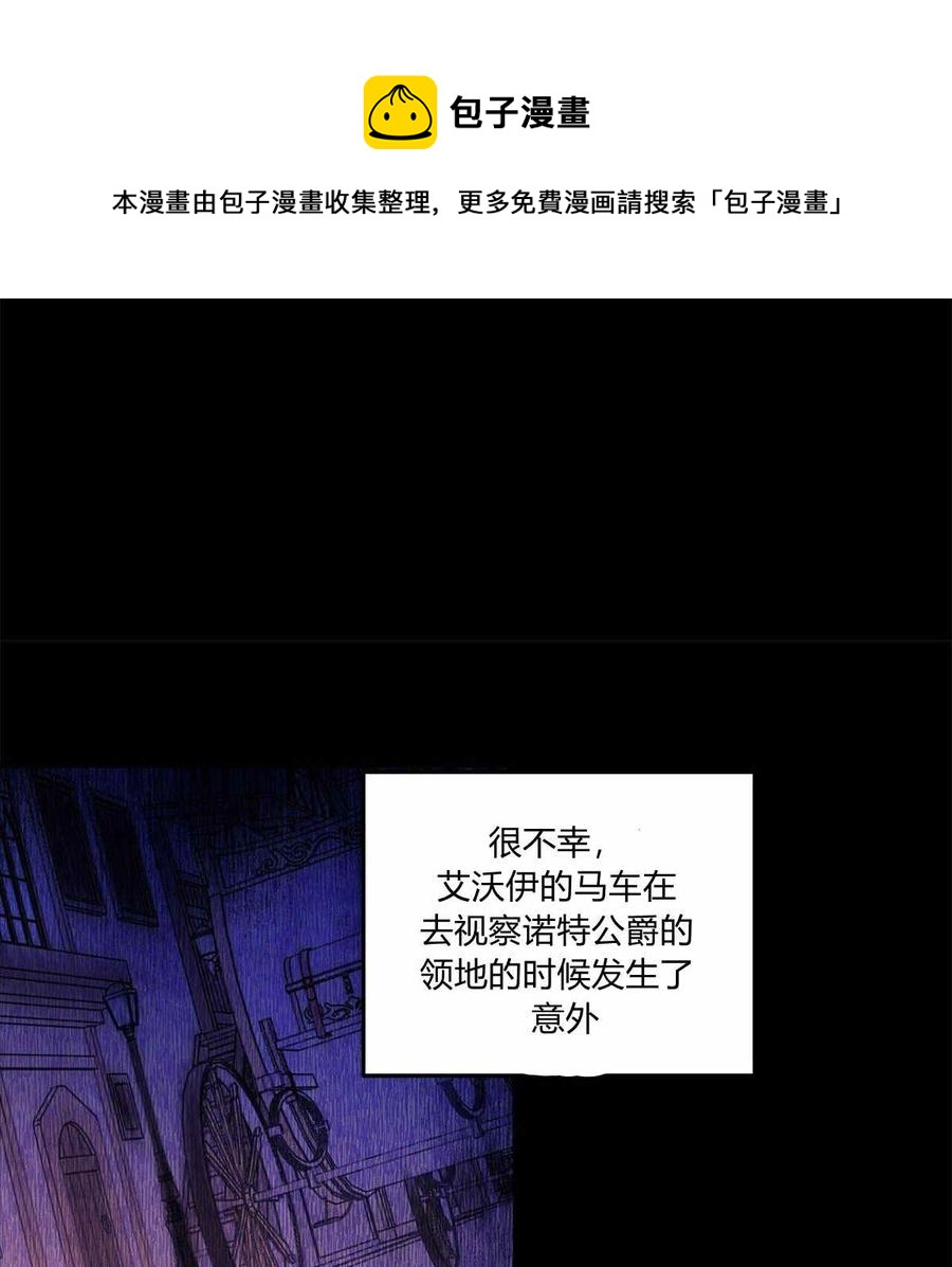 《伊琳娜的观察日志》漫画最新章节第3话免费下拉式在线观看章节第【38】张图片