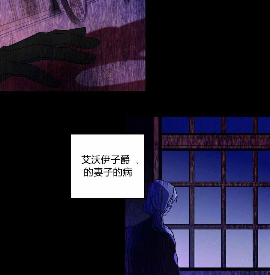 《伊琳娜的观察日志》漫画最新章节第3话免费下拉式在线观看章节第【39】张图片