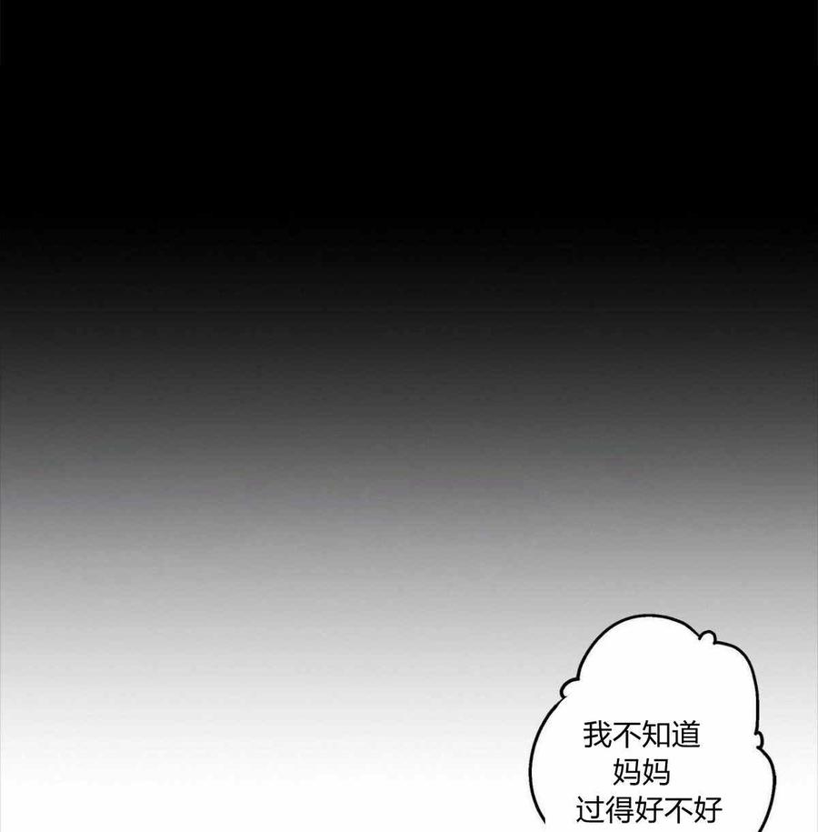 《伊琳娜的观察日志》漫画最新章节第3话免费下拉式在线观看章节第【43】张图片