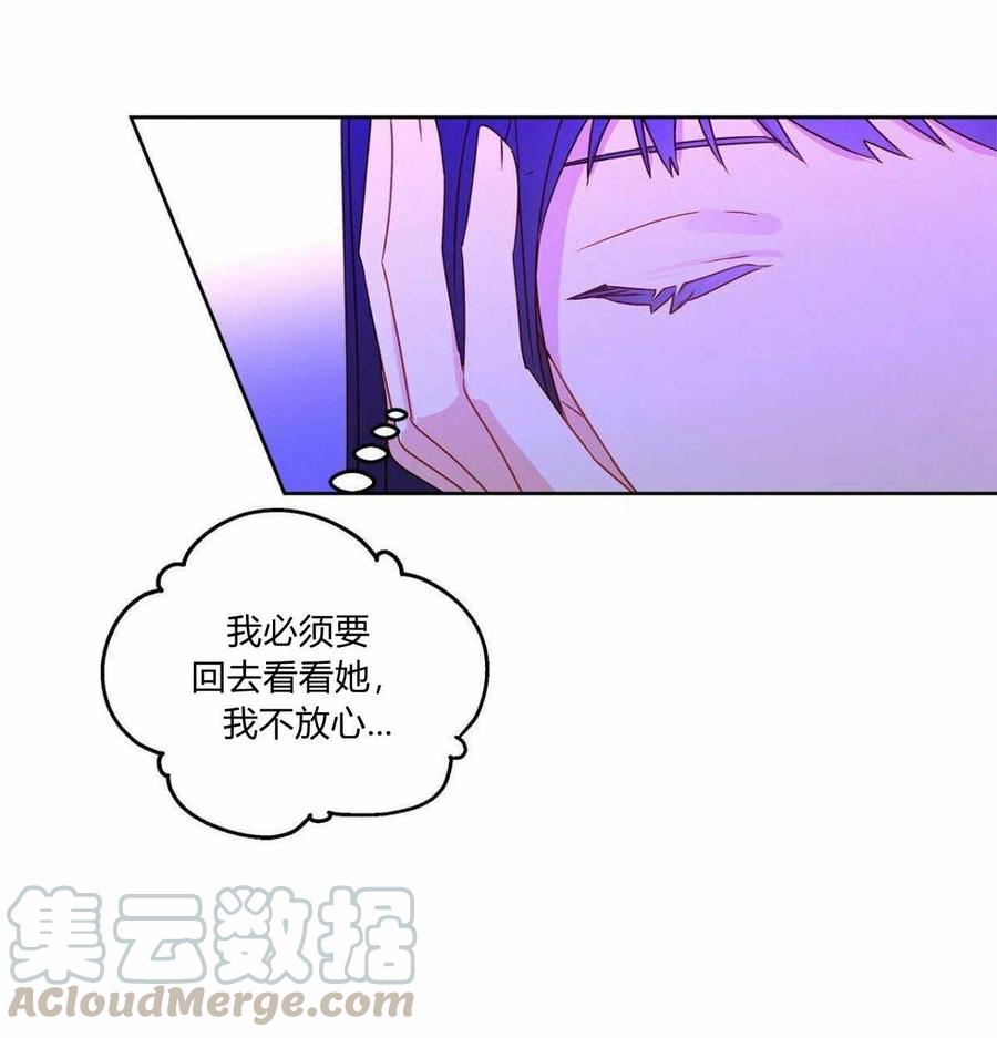 《伊琳娜的观察日志》漫画最新章节第3话免费下拉式在线观看章节第【45】张图片