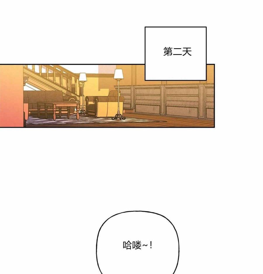 《伊琳娜的观察日志》漫画最新章节第3话免费下拉式在线观看章节第【47】张图片