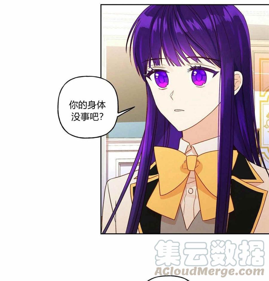 《伊琳娜的观察日志》漫画最新章节第3话免费下拉式在线观看章节第【53】张图片