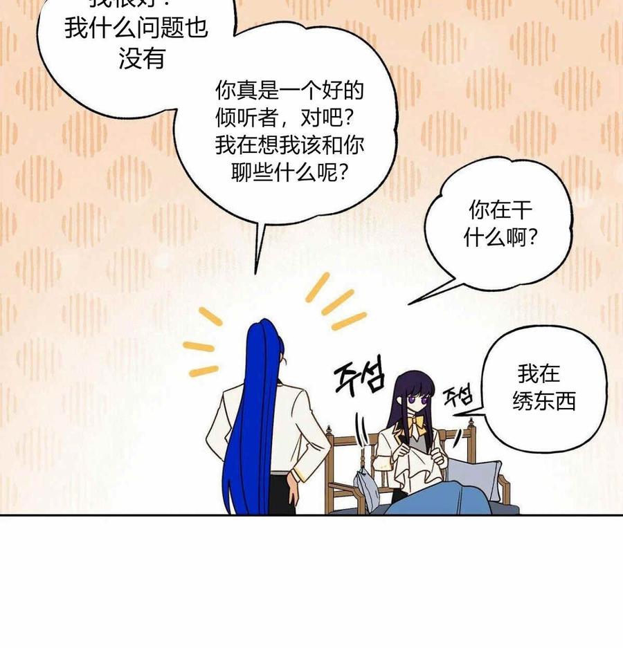 《伊琳娜的观察日志》漫画最新章节第3话免费下拉式在线观看章节第【56】张图片