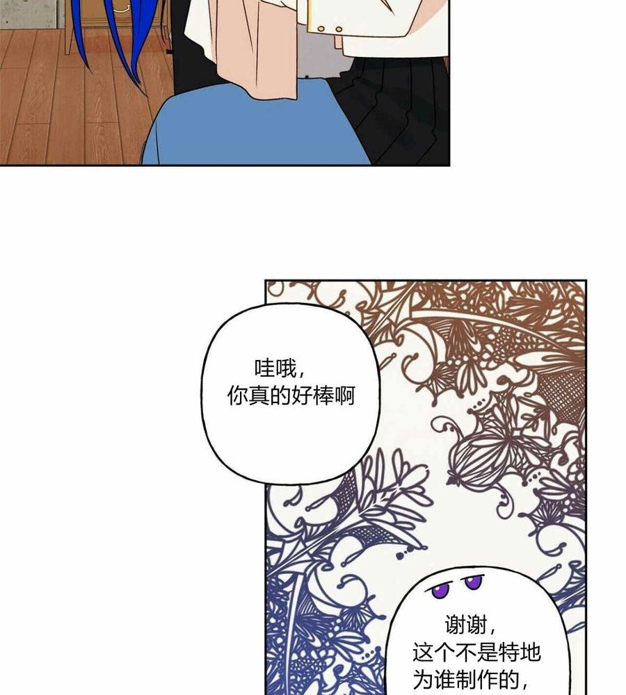 《伊琳娜的观察日志》漫画最新章节第3话免费下拉式在线观看章节第【58】张图片