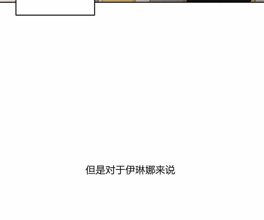 《伊琳娜的观察日志》漫画最新章节第3话免费下拉式在线观看章节第【6】张图片