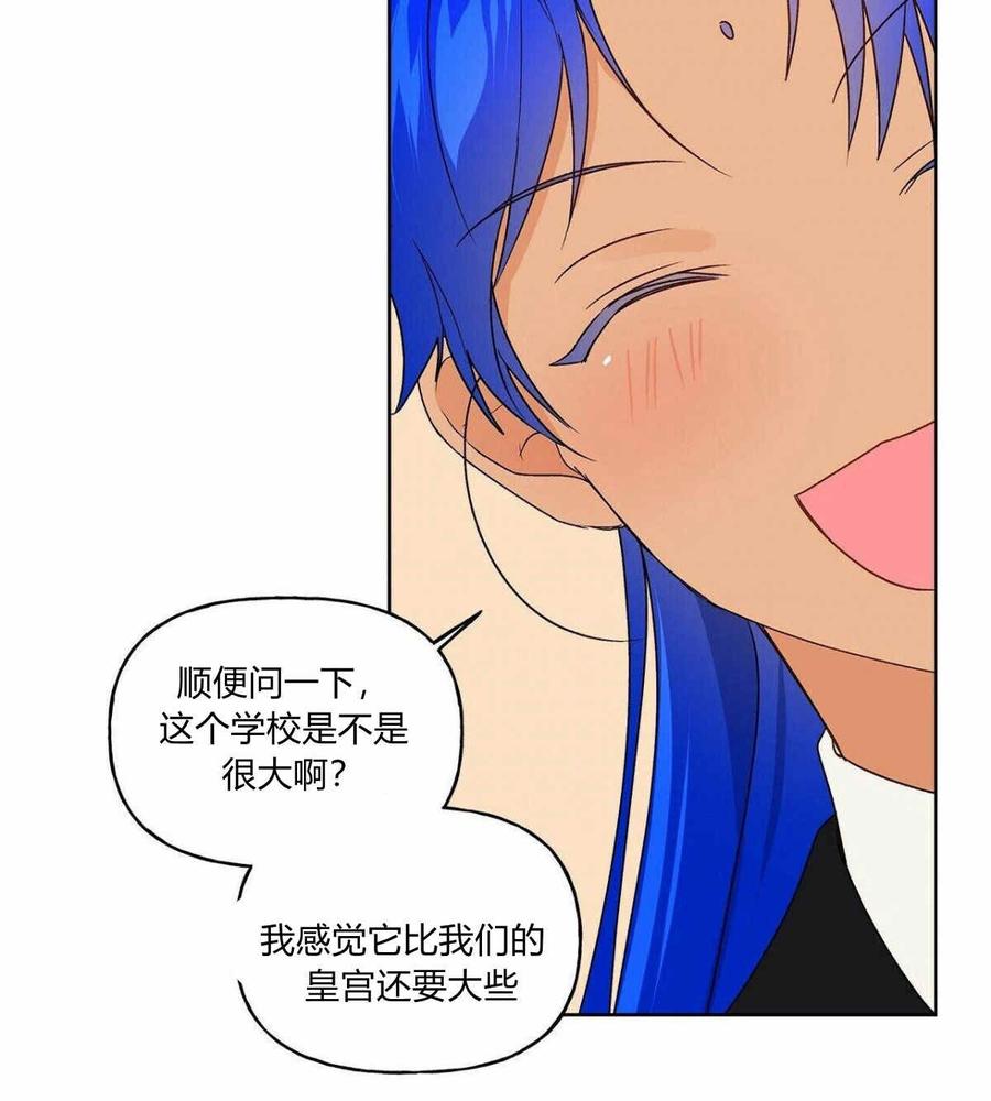 《伊琳娜的观察日志》漫画最新章节第3话免费下拉式在线观看章节第【60】张图片