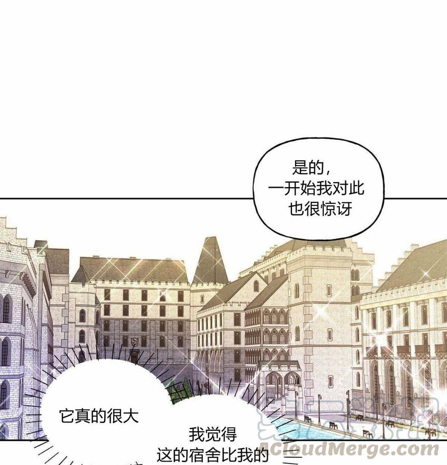 《伊琳娜的观察日志》漫画最新章节第3话免费下拉式在线观看章节第【61】张图片