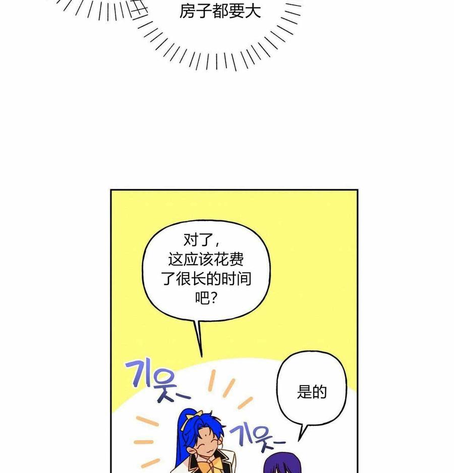 《伊琳娜的观察日志》漫画最新章节第3话免费下拉式在线观看章节第【62】张图片