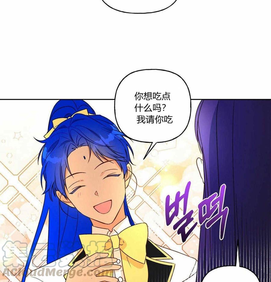 《伊琳娜的观察日志》漫画最新章节第3话免费下拉式在线观看章节第【69】张图片