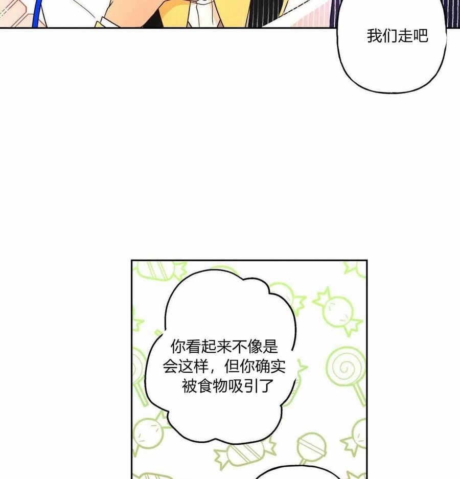 《伊琳娜的观察日志》漫画最新章节第3话免费下拉式在线观看章节第【70】张图片