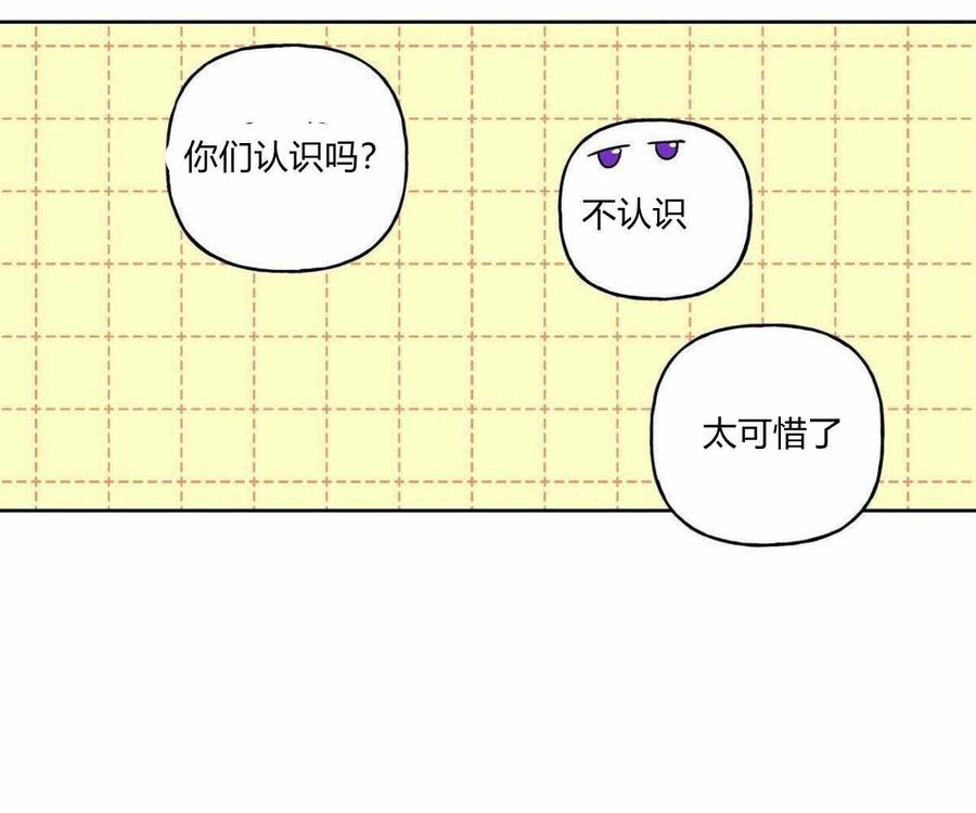 《伊琳娜的观察日志》漫画最新章节第3话免费下拉式在线观看章节第【82】张图片