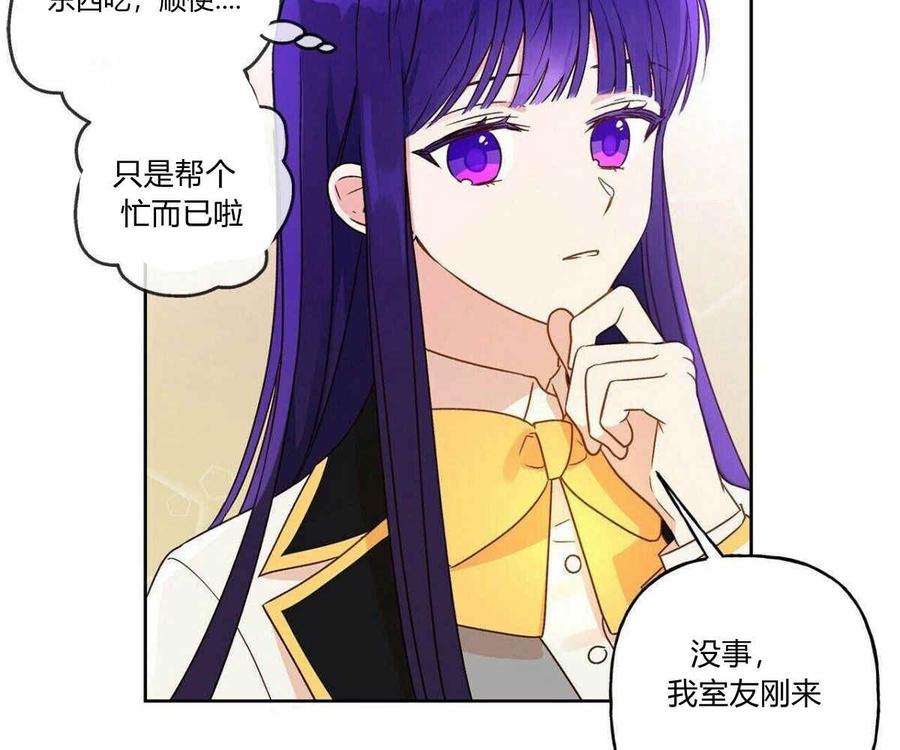 《伊琳娜的观察日志》漫画最新章节第3话免费下拉式在线观看章节第【90】张图片