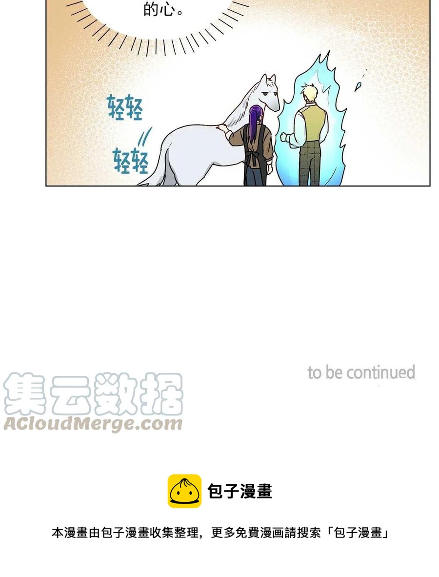 《伊琳娜的观察日志》漫画最新章节第30话免费下拉式在线观看章节第【105】张图片